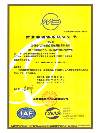 <p>WXEA 无锡时代天使医疗器械科技<br>有限公司</p>
