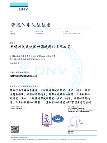 <p>无锡时代天使医疗器械科技有限公司</p>