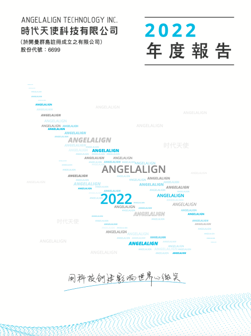 2022 ESG报告（中文）