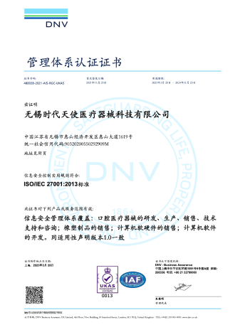 <p>无锡时代天使医疗器械科技有限公司</p>